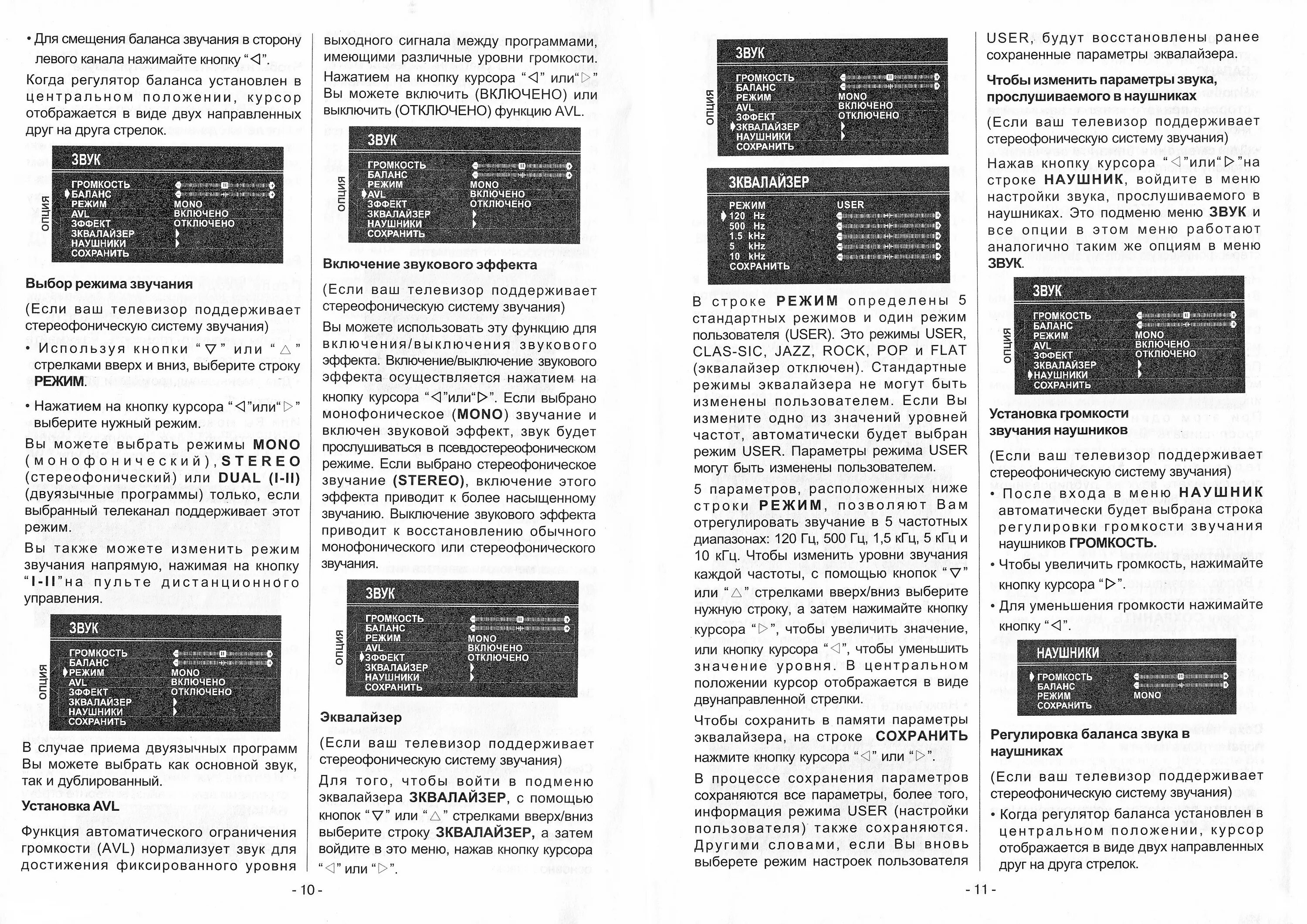 Как включить телевизор без пульта с помощью. Телевизор Vestel меню av. Телевизор Vestel vr54ts-2145. Как включить телевизор Vestel без пульта. Как на телевизоре Vestel включить av без пульта.