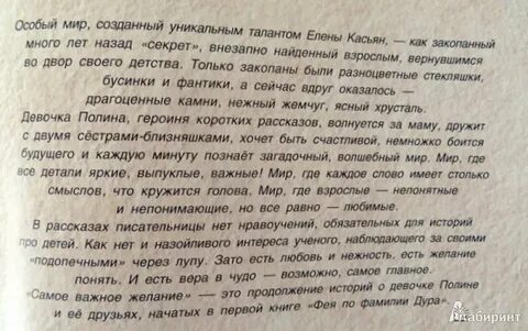 Жена марата из слова