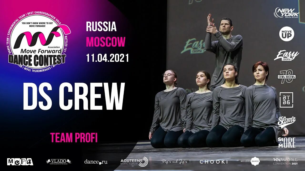 Dc crew выступление. Танцевальная группа дс крю. dc crew танцы. танцы пермская команда ds crew. ds crew новые танцы.