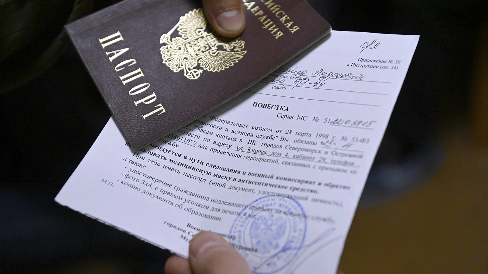Повестка в руках. Правила вручения повестки в военкомат. Повестка в военкомат. Повестка в военкомат. Повестка в военкомат фото.
