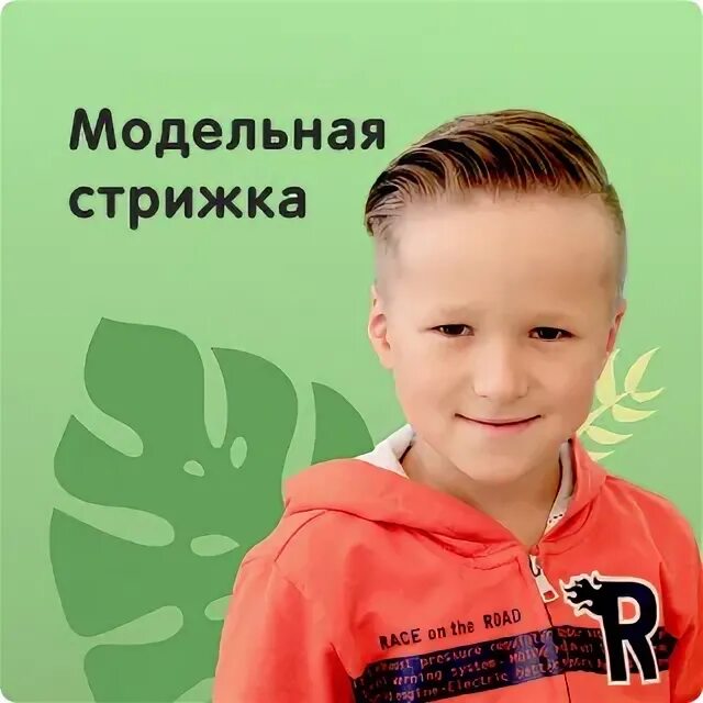 Какаду киров парикмахерская. Какаду киров парикмахерская