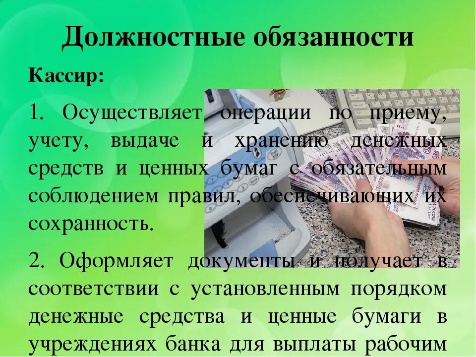 Проект 2 класса про кассира Форма кассирши