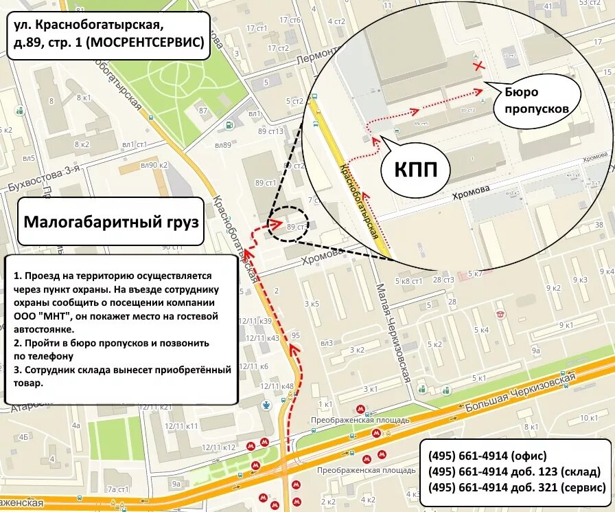 Краснобогатырская 42 стр. Москва, ул. Краснобогатырская, 89, строение 1.. Краснобогатырская ул дом 90 строение 1. Москва, ул. Краснобогатырская, д. 89 стр 1а. Москва, Краснобогатырская улица, д. 90, стр. 2.