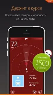 Hud speed pro антирадар