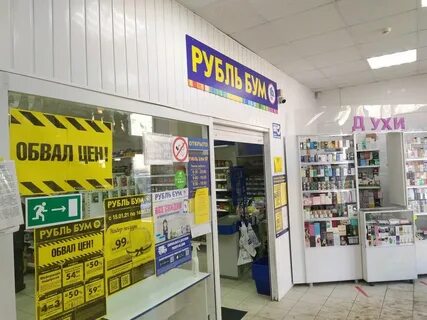 Рубль бум пенза адреса магазинов