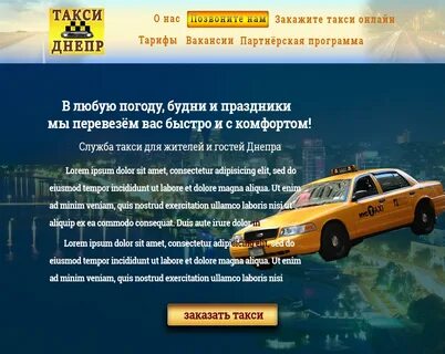 Автотека такси как убрать