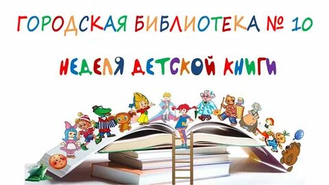 День рождения книга детская