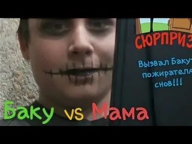 Вызвать б