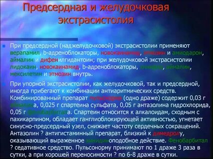 Нарушения ритма мкб 10 у взрослых