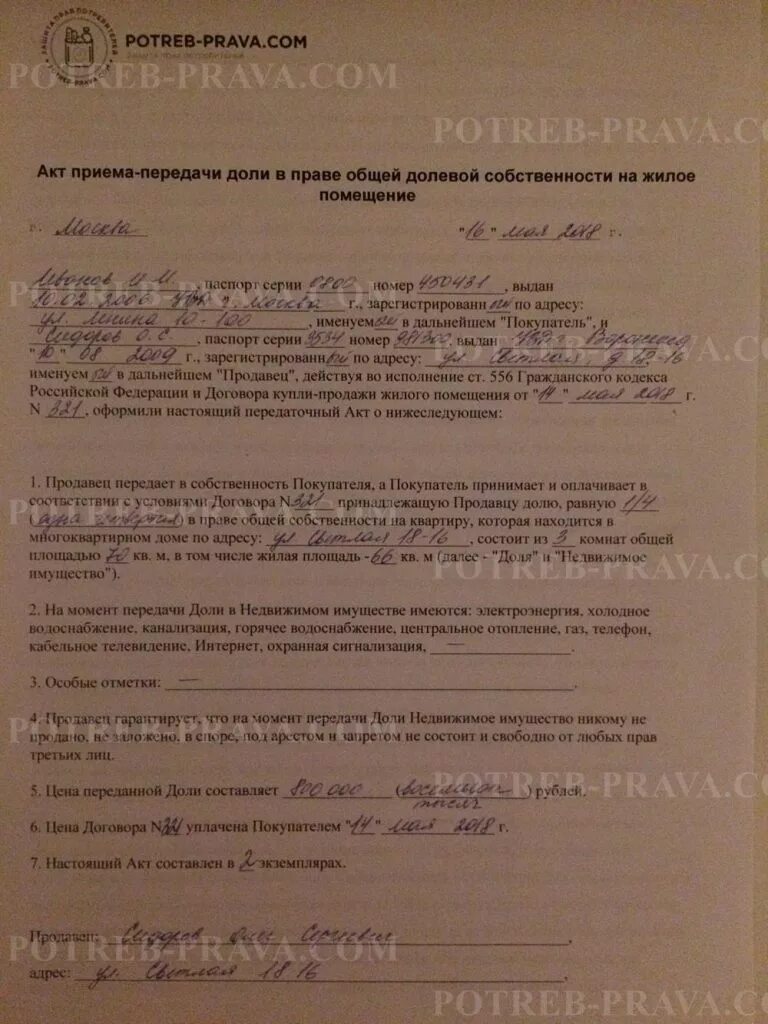 Продать долю в доле недвижимости. Право общей долевой собственности в многоквартирном доме. Продажа доли в квартире в 2023 году. Продажа доли в квартире без согласия других собственников. Можно ли продать долю в праве общей долевой собственности на квартиру.