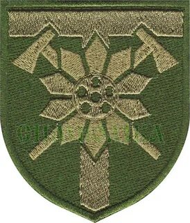 Шевроны бригад