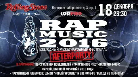 Музыка рэп в машину