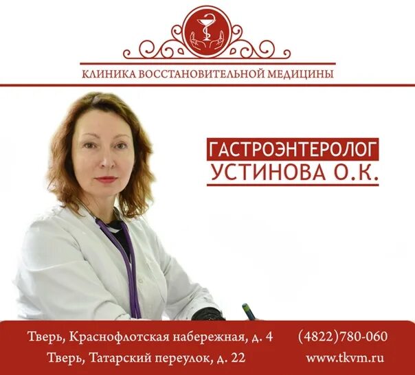 Пирогова ирина юрьевна гастроэнтеролог, гепатолог. Боляк элина александровна. Гастроэнтеролог кандидат медицинских наук. Елена албулова. Маломед татьяна валентиновна гастроэнтеролог новокузнецк.