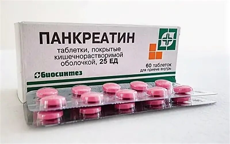 Панкреатин ребенку 6. Панкреатин. Панкреатин для детей. Панкреатин таблетки. Детский панкреатин таблетки.