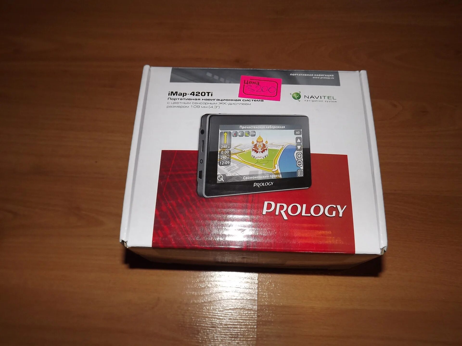 Пролоджи посейдон. Prology 100. Prology d. Prology MPV-420. Старые модели навигаторов Prology.