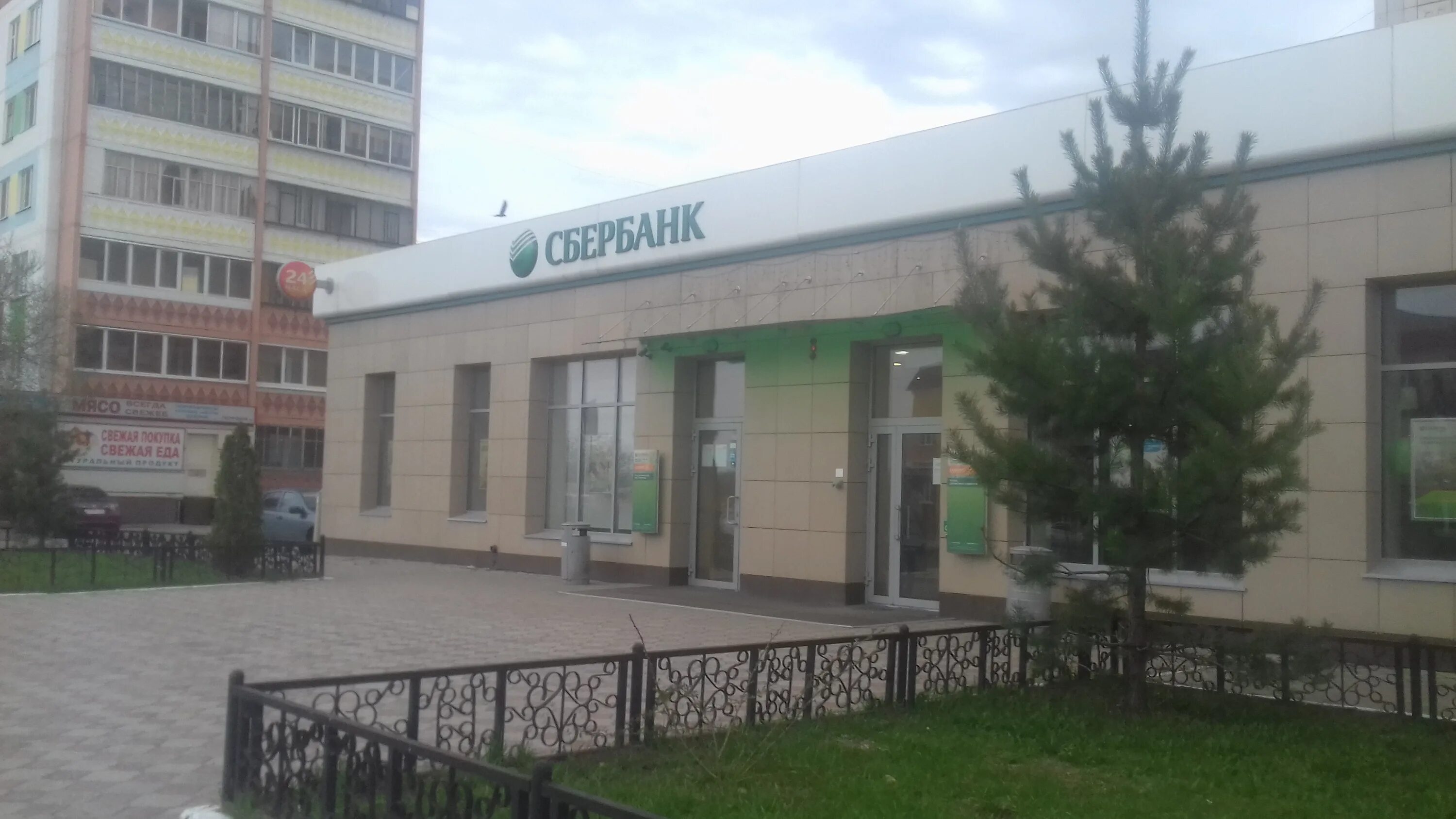 Работа сбербанка в альметьевске. Банк татарстан. Банк сбербанк альметьевск ленина 1. Сбербанк альметьевск. Режим работы сбербанка.