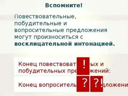 Повествовательное предложение кленовый листок