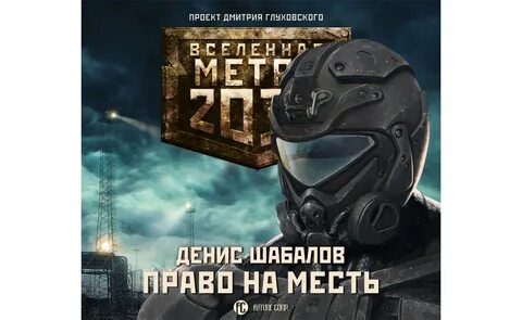 Аудиокниги право на ошибку