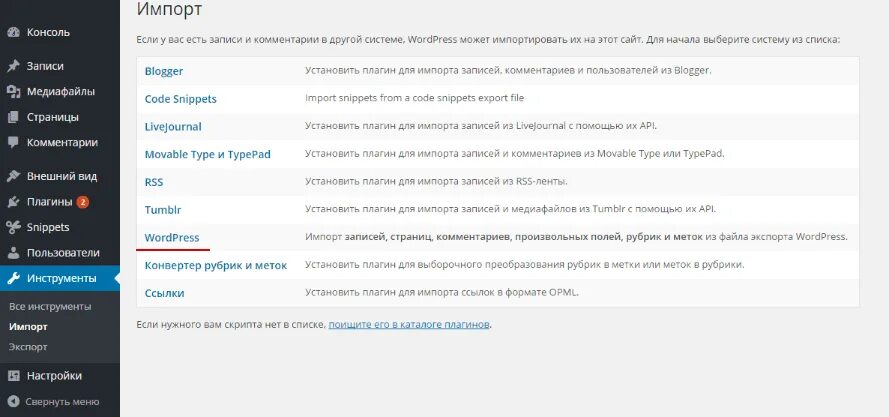 Импортировать ссылку. Импортировать ссылку