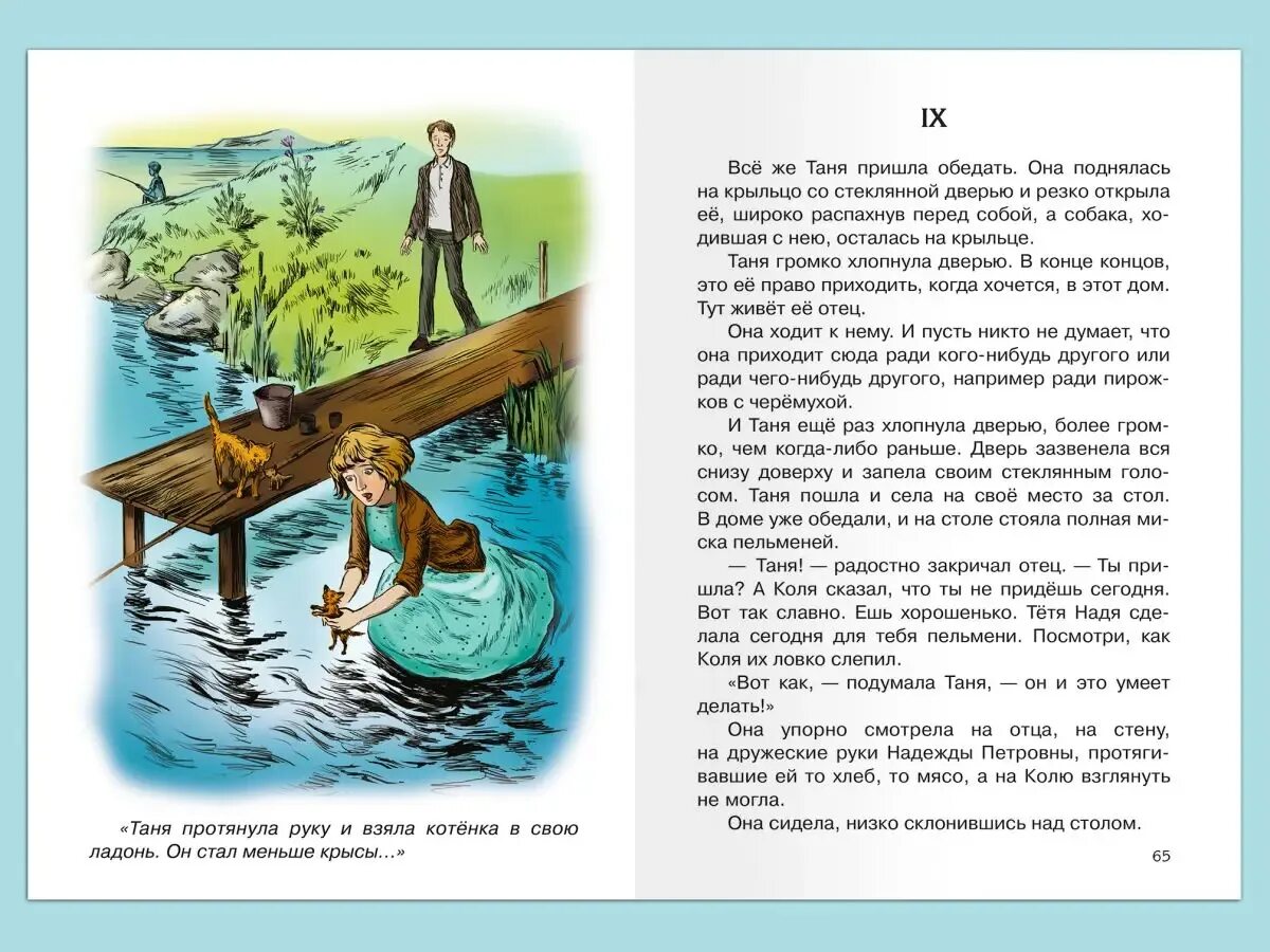 Дикая собака Динго книга. Дикая собака Динго Фраерман Школьная библиотека. Дикая собака Динго сколько страниц. Дикая собака Динго книга сколько страниц.