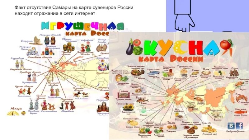 Какой город можно купить. Карта России с сувенирами. Сувениры России по городам. Карта сувенир. Сувениры России по городам карта.