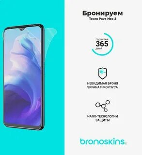 Защитное стекло tecno pova