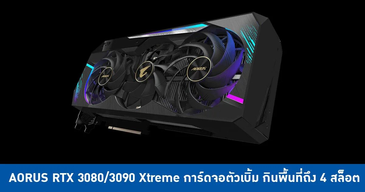 RTX 3090 AORUS Xtreme. AORUS видеокарты RTX 2060. RTX 3080ti AORUS Xtreme. GV-n3080aorus m-10gd.