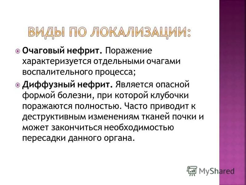 Хронический гломерулонефрит. Поражение клубочков гломерулонефрит. Полинифрит почек хронический пиелонефрит. Внепочечные симптомы гломерулонефрита. Апостематозный пиелонефрит.