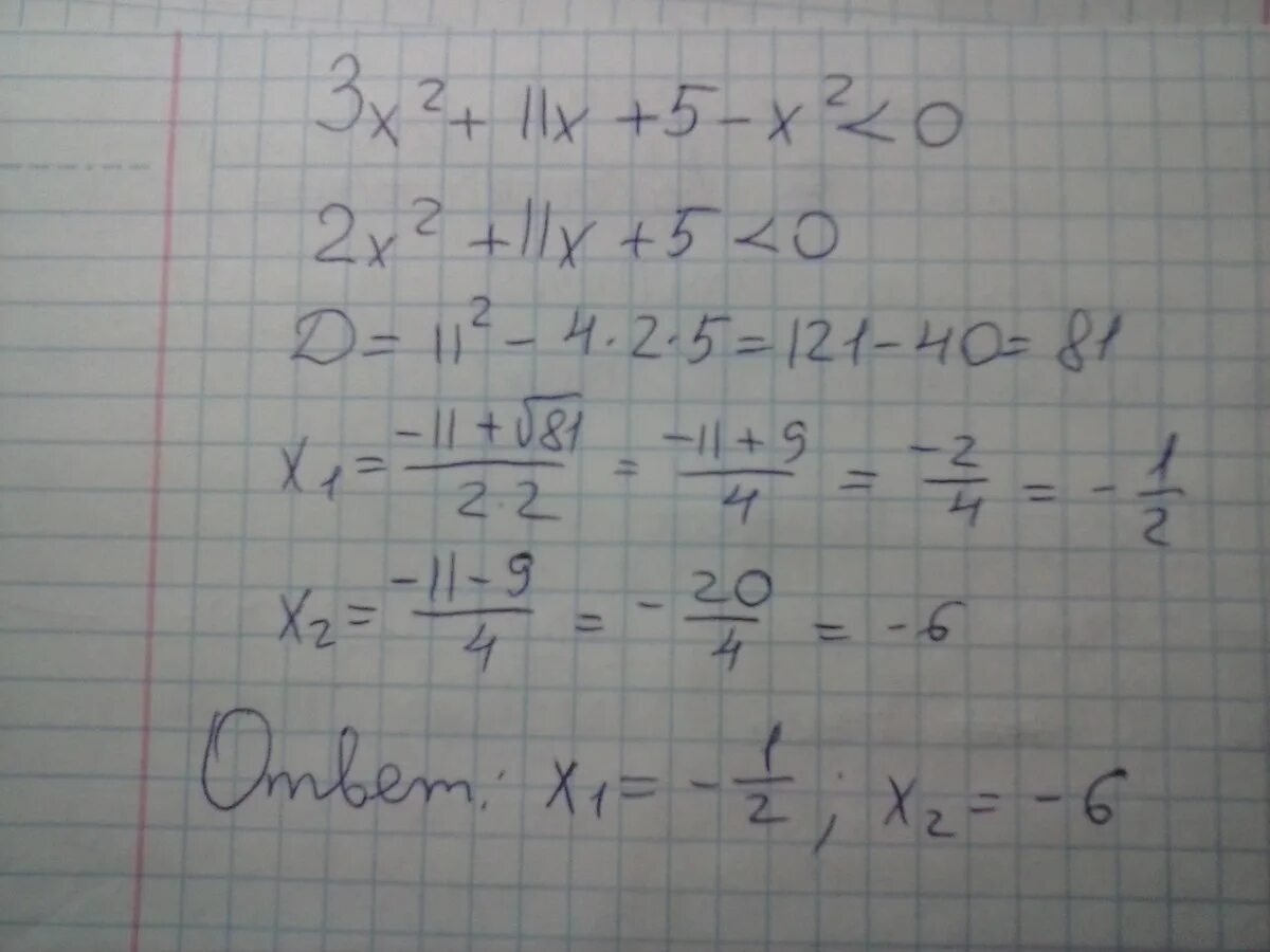 5x=3x квадрат. Икс в квадрате. 5 Плюс Икс. 5x плюс x в квадрате. 8 плюс 3 равно 11