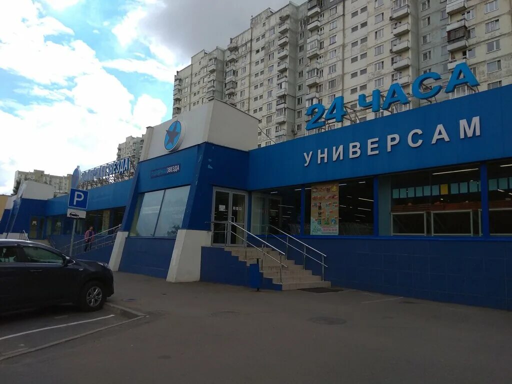 полярная звезда магазин. табличка полярная звезда. полярная звезда магазин. магазин полярная звезда в москве. полярная звезда магазин сайт.