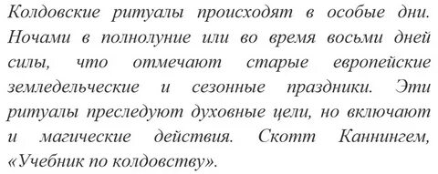 Загадать желание в полнолуние