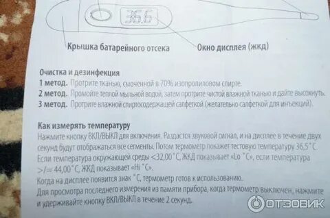 B well wt 03 инструкция