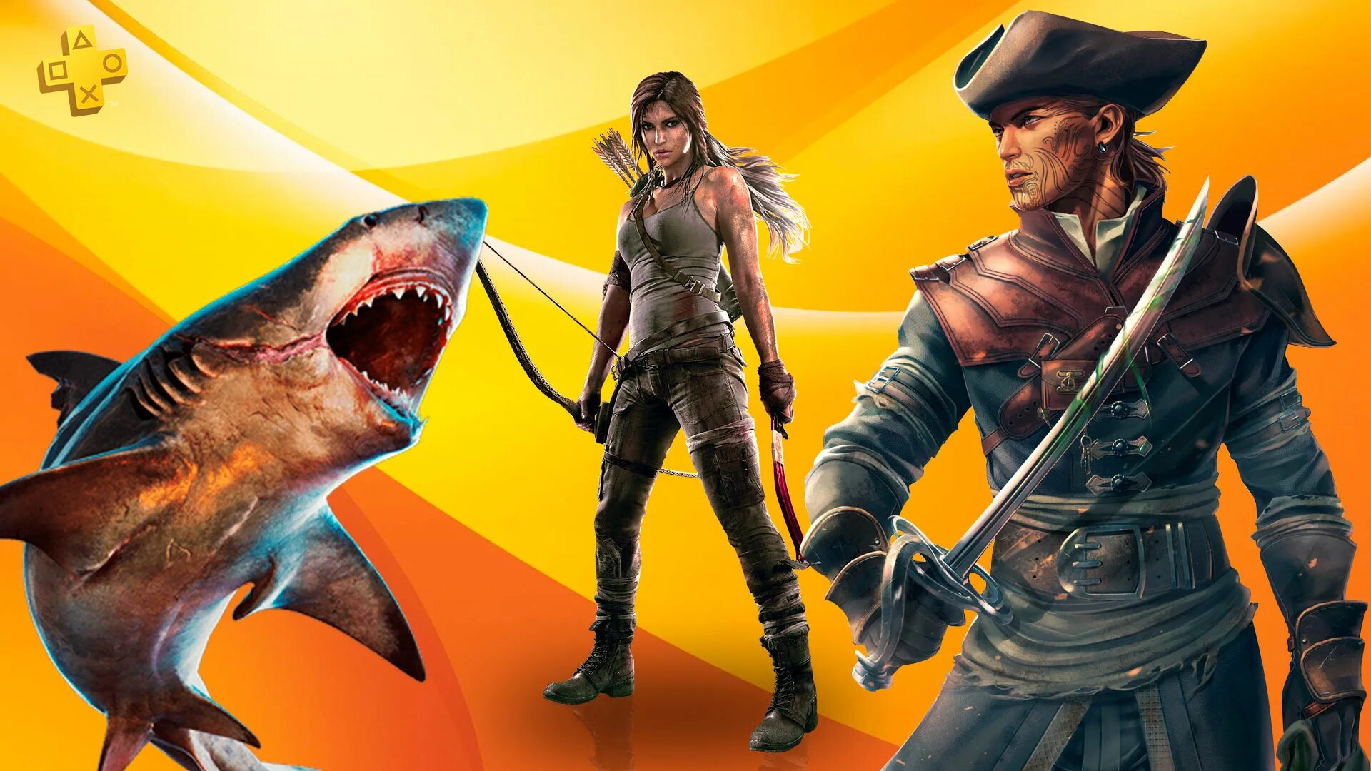 Раздача игра ps plus. Игры pa plus январь 2025.