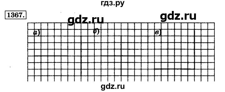 Виленкин 6 класс номер 478. Математика 6 класс 1367. Математике 6 класс Виленкин номер 1367.