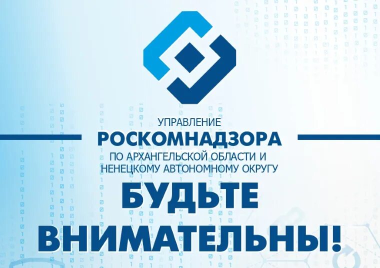 Роскомнадзор информационное. Роскомнадзор по иркутской области. управление роскомнадзора. роскомнадзор логотип. роскомнадзор картинки.