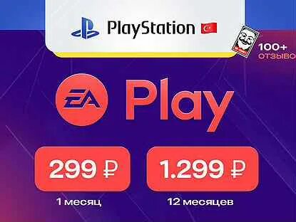 Пополнение ea play. EA Play подписка.