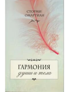 Музыка гармония для души