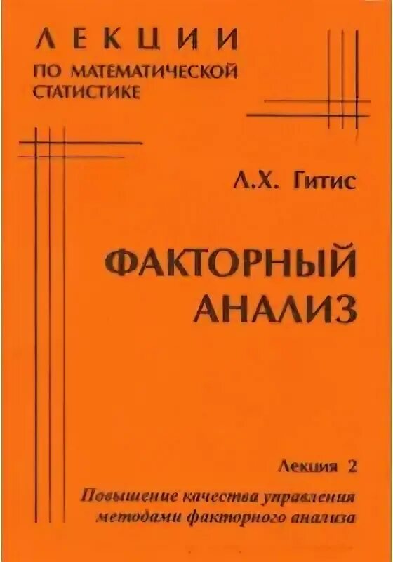 Книга курс анализа. Занимательная фармакология Манга. Книги по речи ГИТИС.