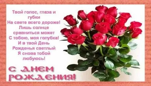 С днем рождения 17 летие своими словами
