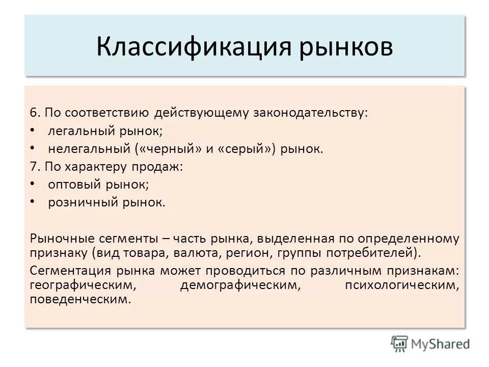 В полном соответствии с действующим