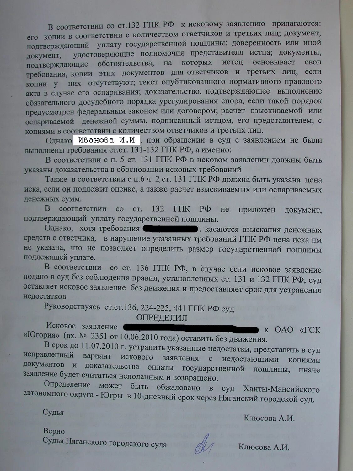 94 гпк рф