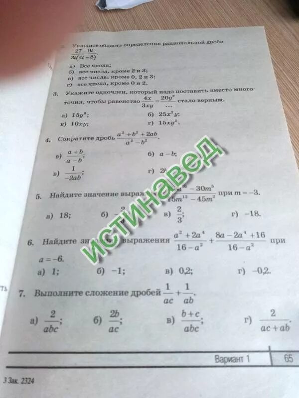 Найти значение m если m 2 3. Найдите значение выражения при m= -3. найди значение выражения 2*m. найдите значение выражения m + ( 1 , 6 − m ).. найдите значение выражения -m(4-m)-(m-5)².