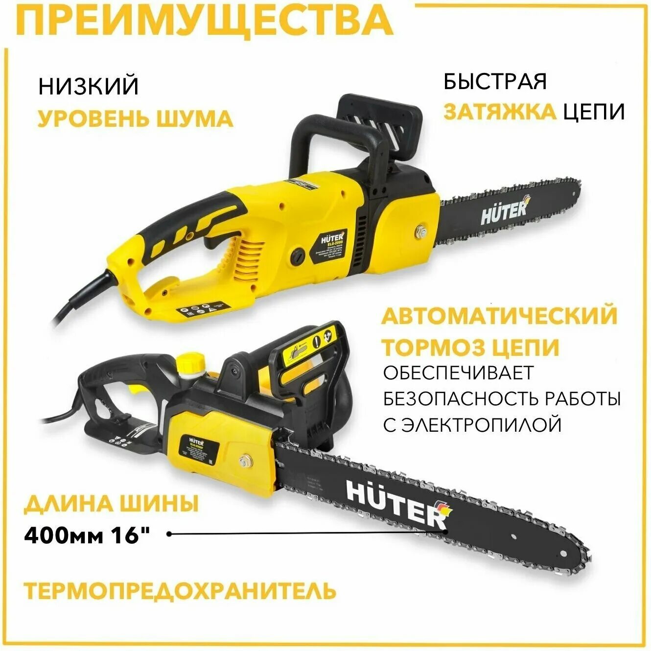Huter els 2000 запчасти резин. пила. Huter els-2000p. Huter els 2000p отзывы. Huter els 2000p отзывы.