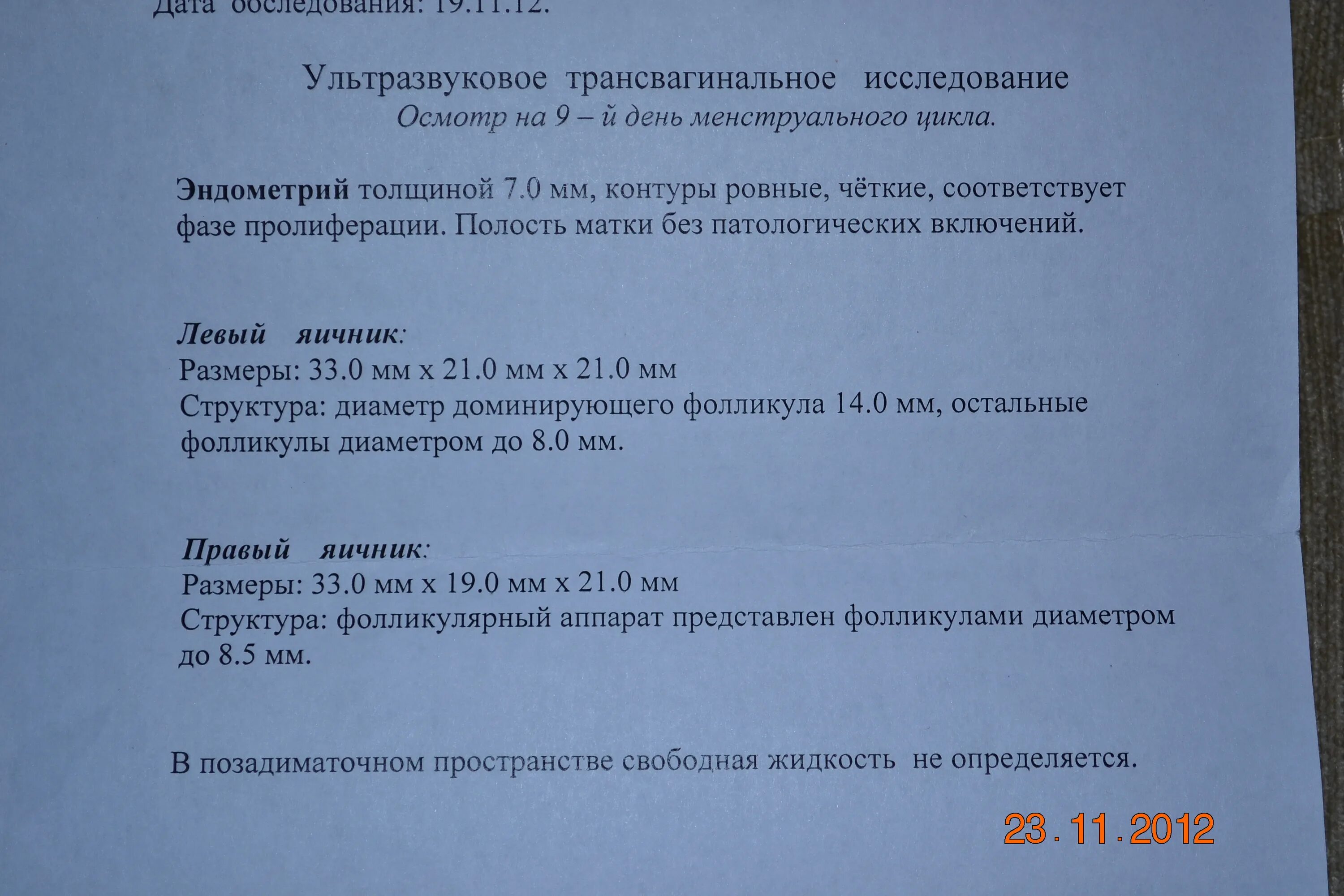 Справка о замершей беременности. Окситоцин после замершей беременности. Болит яичник после приема дюфастона. Дюфастон при замершей беременности отзывы.