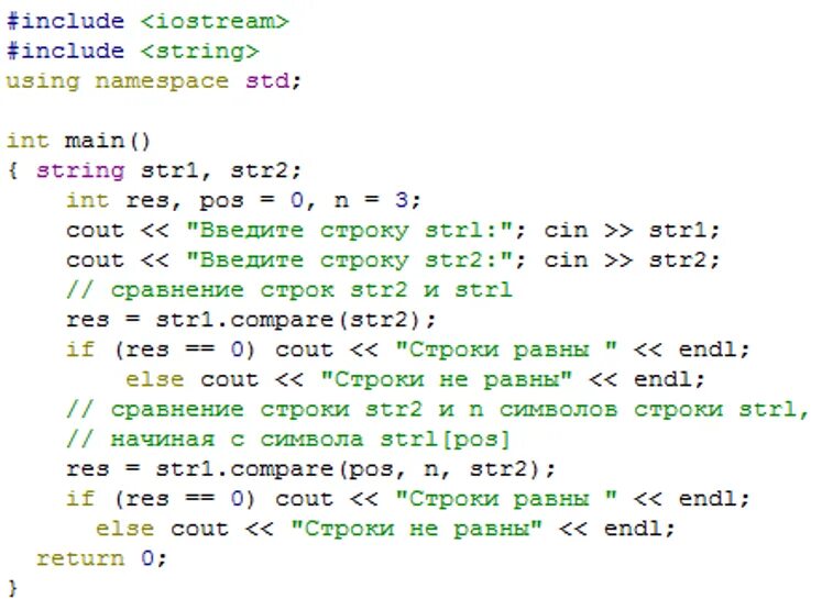 Функция стринг c++. Строки в c++. Вывод строки c++. C++ строки String. Str 2 3 int 2 3