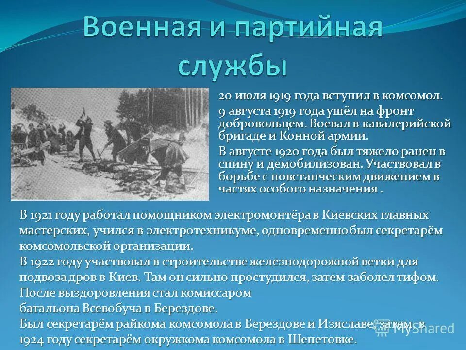 Июль 1919 года. Париж в первой мировой войне. Май-маевский владимир гражданская война. 1919 год события в россии. Сидорин донская армия.