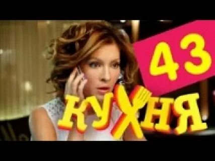 Песня из кухни минус
