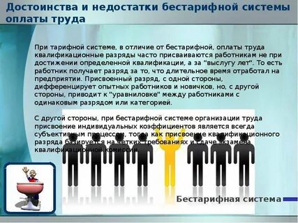 Достоинства труда