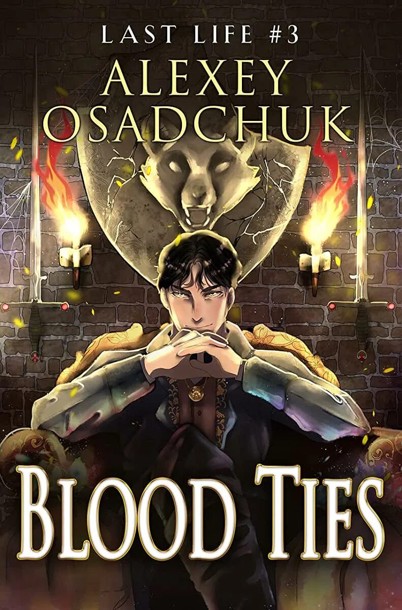Осадчук последняя жизнь книга 6. Осадчук последняя жизнь книга 6