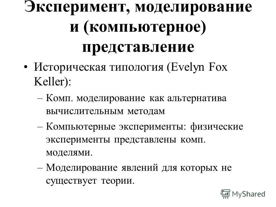 Исторические категории бытия. Методика создания исторических представлений и понятий. Средства и приемы создания исторических представлений. Исторические термины и понятия. Историческое представление пример.